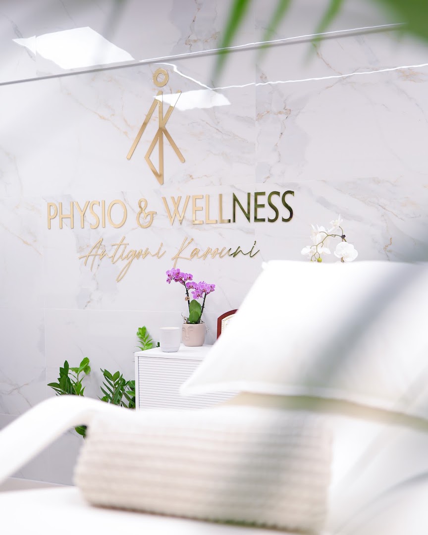 Physio & Wellness - Αντιγόνη Καρούνη - Πτυχ. Φυσικοθεραπεύτρια Α.Τ.Ε.Ι. Αθηνών · Φωτογραφίες 13